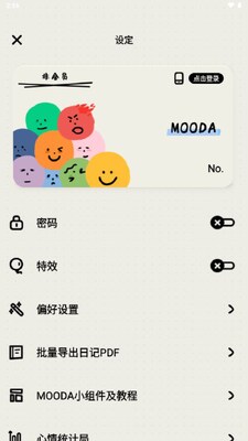 MOODA�ռǱ���ͼ3