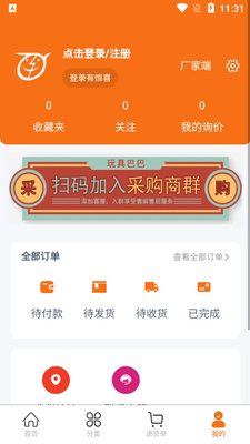 ��߰Ͱ�������app�ٷ������ͼ1