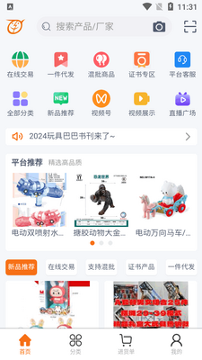 ��߰Ͱ�������app�ٷ������ͼ3