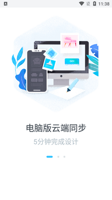 美间软装官方版截图4