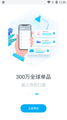 美间软装官方版截图3