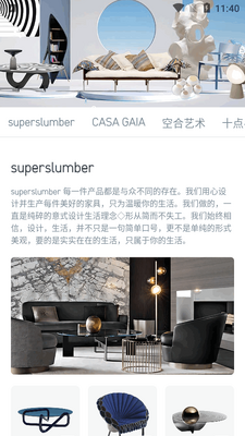 美间软装官方版截图0