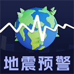 地震earthquake快报安卓版v3.0.8.308 最新版