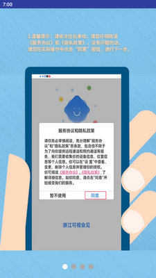 �㽭���ӻ�����°��ͼ0