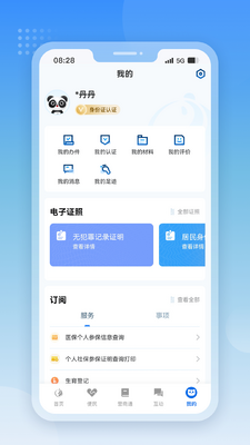 �Ĵ�����������ֻ���(�츮ͨ��)��ͼ3