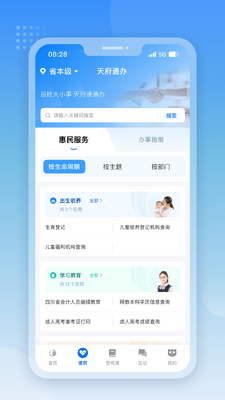 �Ĵ�����������ֻ���(�츮ͨ��)��ͼ2