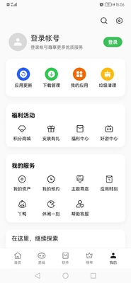 realme�����̵�app��ͼ2