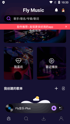 Fly����Plus�������ٷ����ͼ4