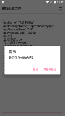 ��ҳ���App��װ����ͼ1