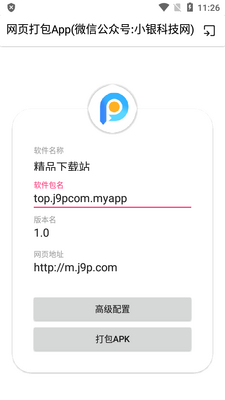 ��ҳ���App��װ����ͼ0