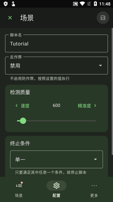 智能自动点击器(Klickr Smart AutoClicker)截图0
