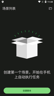 智能自动点击器(Klickr Smart AutoClicker)截图4