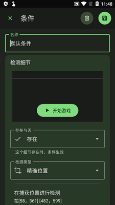 智能自动点击器(Klickr Smart AutoClicker)截图1