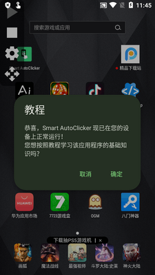 智能自动点击器(Klickr Smart AutoClicker)截图2