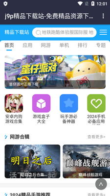 ��Ʒ����վapp�ٷ����ͼ4