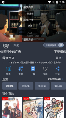 吾次元动漫app最新版截图0