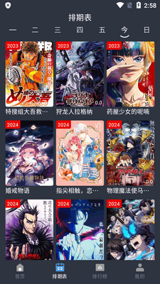 吾次元动漫app最新版截图5