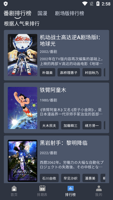 吾次元动漫app最新版截图3