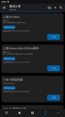 ģ�����app���°��ͼ4