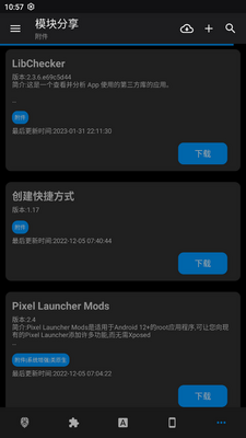 ģ�����app���°��ͼ5