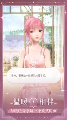 闪耀暖暖vivo版截图0