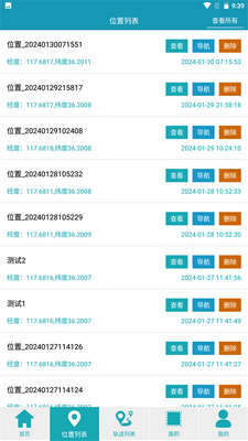 手机海上定位软件截图2