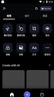 LightX��Ƭ�༭��app���°汾��ͼ2