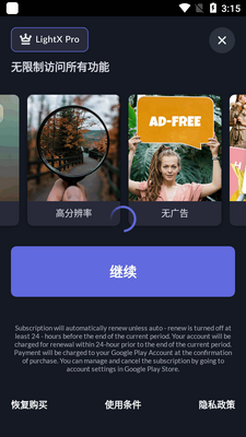 LightX��Ƭ�༭��app���°汾��ͼ1