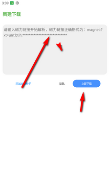 青柠云盘安卓版截图2