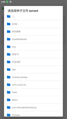青柠云盘安卓版截图4