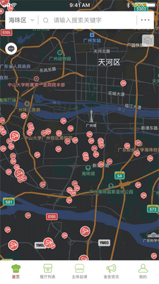 ����ʳ��app��ͼ4