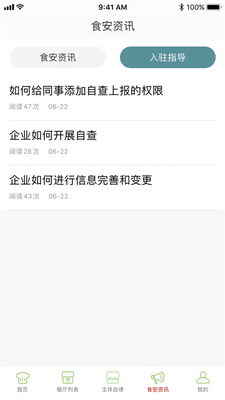 ����ʳ��app��ͼ1