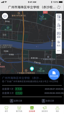 ����ʳ��app��ͼ2