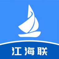 江海联运公共信息服务平台