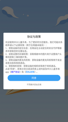 中兴儿童手表app(ZTE kid)安卓版截图0