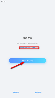 中兴儿童手表app(ZTE kid)安卓版截图2
