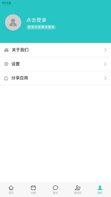 ʵʱ�ȷ�����app���ؽ�ͼ5
