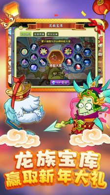 植物大战僵尸2腾讯版截图2
