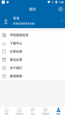 ��������ѧԺi����app�ٷ��ͻ��˽�ͼ0