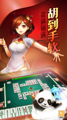 �����齫�������°��ͼ2
