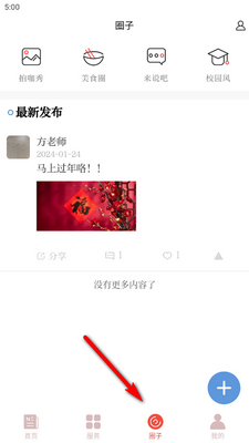 ��찲�ֻ��ͻ��˽�ͼ2