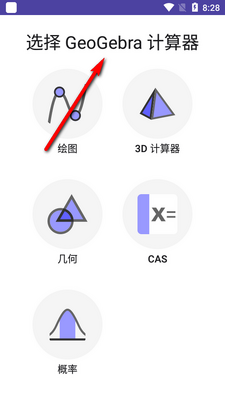 GeoGebraͼ�μ�������ͼ2