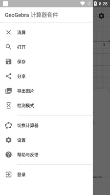 GeoGebraͼ�μ�������ͼ3