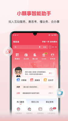 �ӷ�ͨ��Сѧ�����ɷ�app��ͼ0