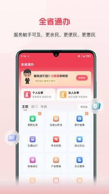 �ӷ�ͨ��Сѧ�����ɷ�app��ͼ2