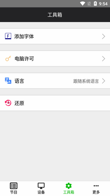 �ɿعٷ���app(FkPlayer)��ͼ2