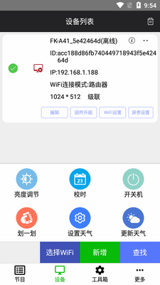 �ɿعٷ���app(FkPlayer)��ͼ3