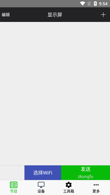 �ɿعٷ���app(FkPlayer)��ͼ4