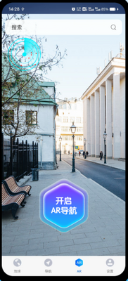 神舟地球导航安卓版截图2
