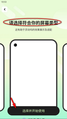 灵动屿安卓版截图0